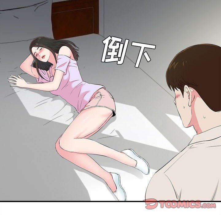 [韩国漫画] 密友 爱情,巨乳大奶#[100P]-8
