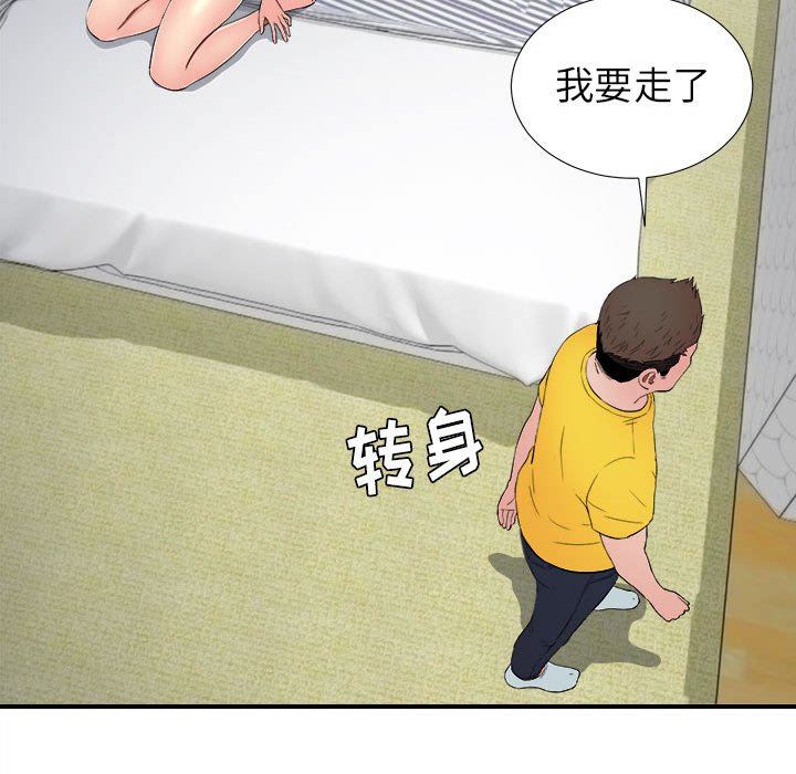 [韩国漫画] 密友 爱情,巨乳大奶#[100P]-81