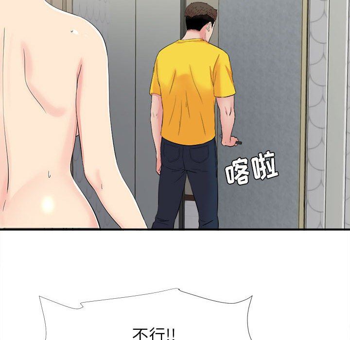 [韩国漫画] 密友 爱情,巨乳大奶#[100P]-84