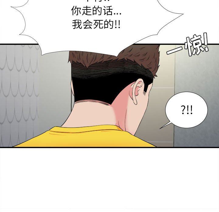[韩国漫画] 密友 爱情,巨乳大奶#[100P]-85