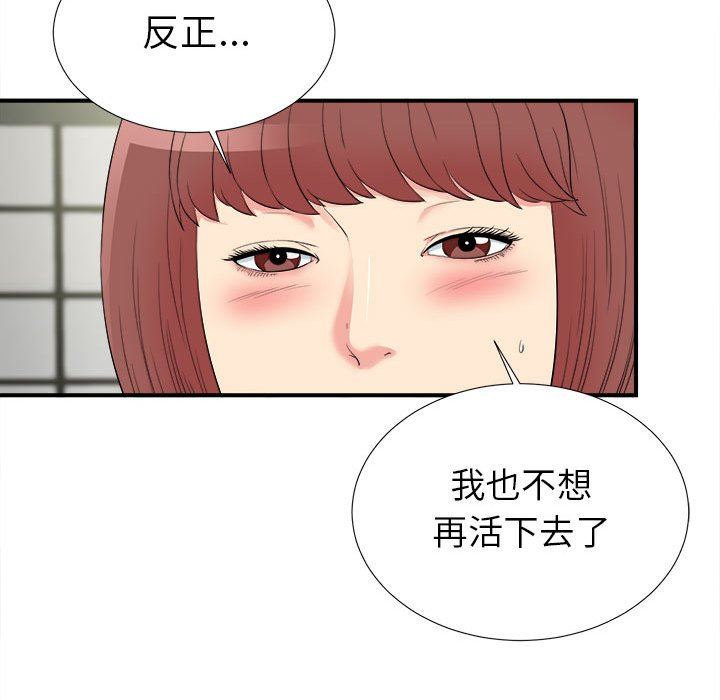 [韩国漫画] 密友 爱情,巨乳大奶#[100P]-89