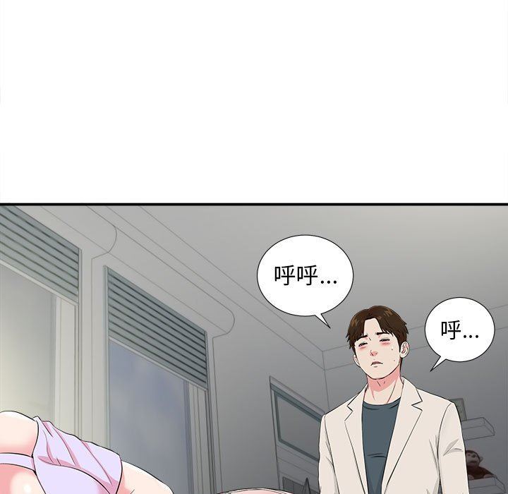 [韩国漫画] 密友 爱情,巨乳大奶#[100P]-9