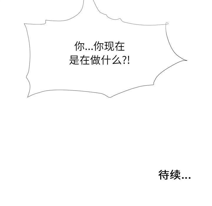 [韩国漫画] 密友 爱情,巨乳大奶#[100P]-99
