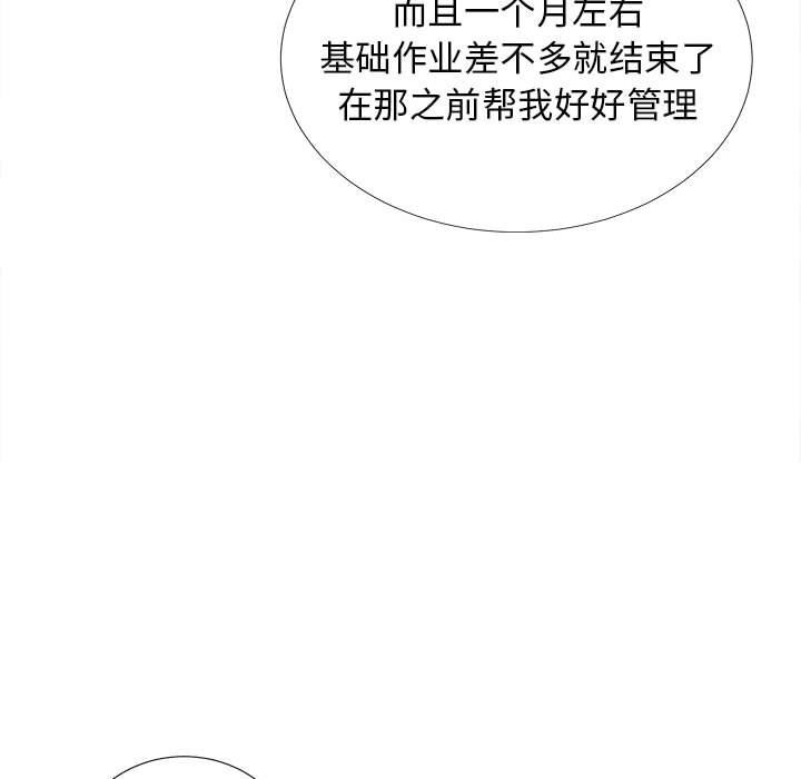 [韩国漫画] 密友 爱情,巨乳大奶#[105P]-100