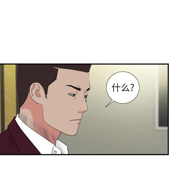 [韩国漫画] 密友 爱情,巨乳大奶#[105P]-102