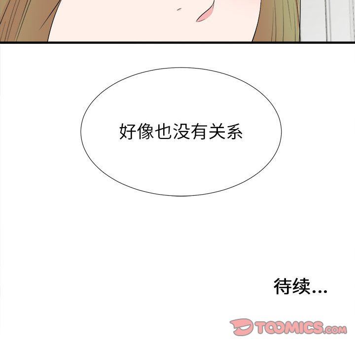 [韩国漫画] 密友 爱情,巨乳大奶#[105P]-104