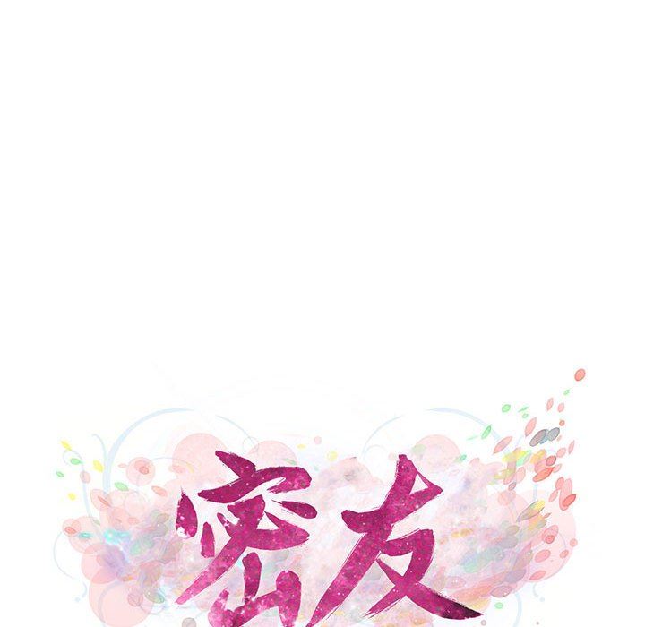 [韩国漫画] 密友 爱情,巨乳大奶#[105P]-11