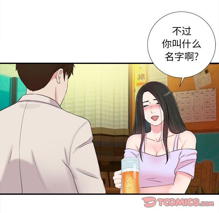 [韩国漫画] 密友 爱情,巨乳大奶#[105P]-14