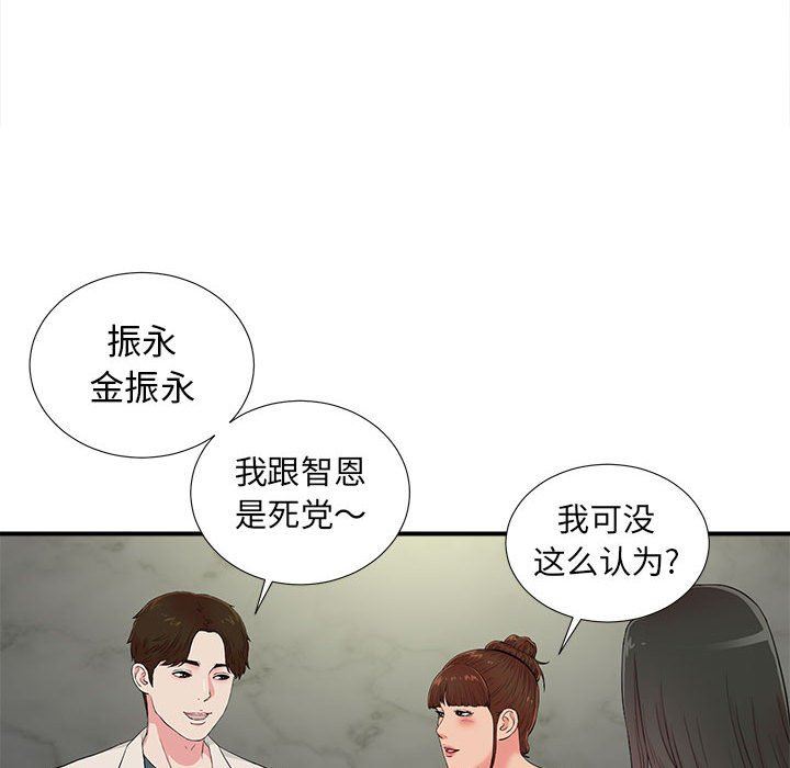 [韩国漫画] 密友 爱情,巨乳大奶#[105P]-15