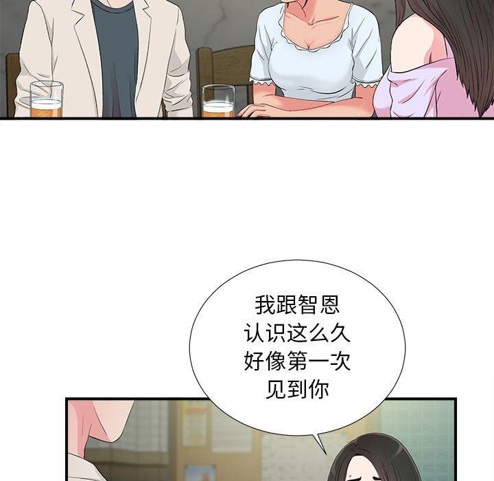 [韩国漫画] 密友 爱情,巨乳大奶#[105P]-16