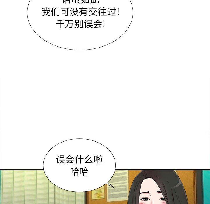 [韩国漫画] 密友 爱情,巨乳大奶#[105P]-19
