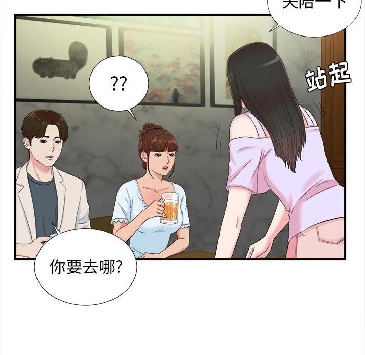 [韩国漫画] 密友 爱情,巨乳大奶#[105P]-21