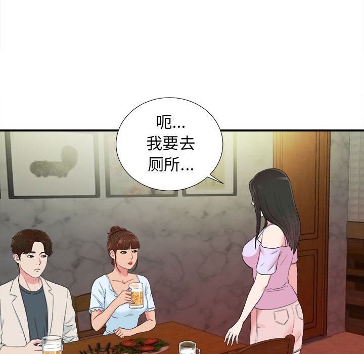 [韩国漫画] 密友 爱情,巨乳大奶#[105P]-22