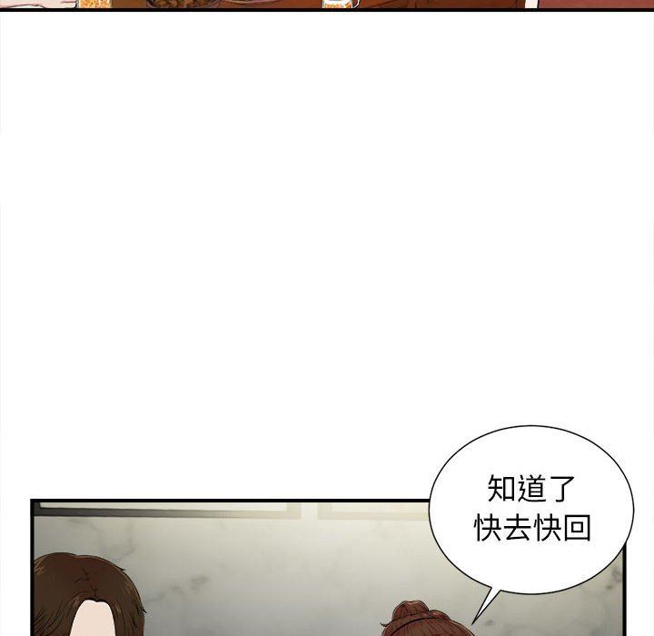 [韩国漫画] 密友 爱情,巨乳大奶#[105P]-23