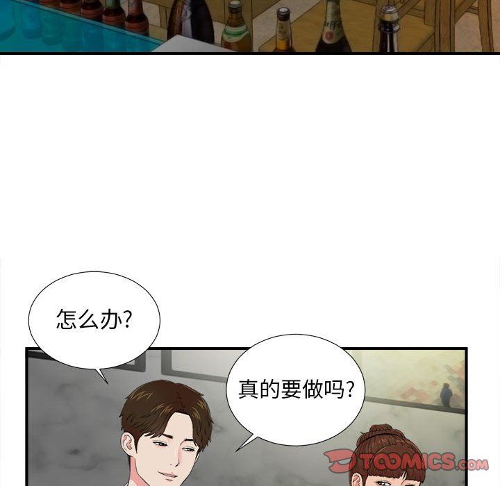 [韩国漫画] 密友 爱情,巨乳大奶#[105P]-26