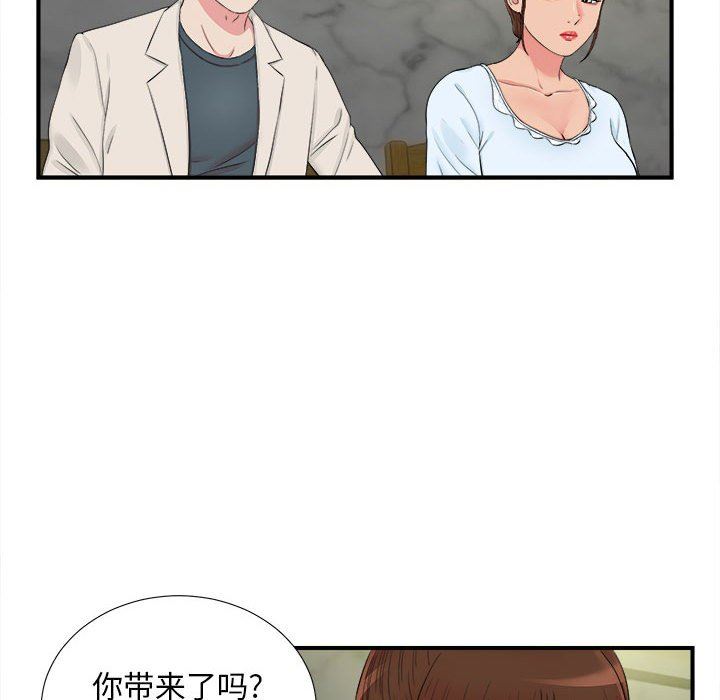 [韩国漫画] 密友 爱情,巨乳大奶#[105P]-27