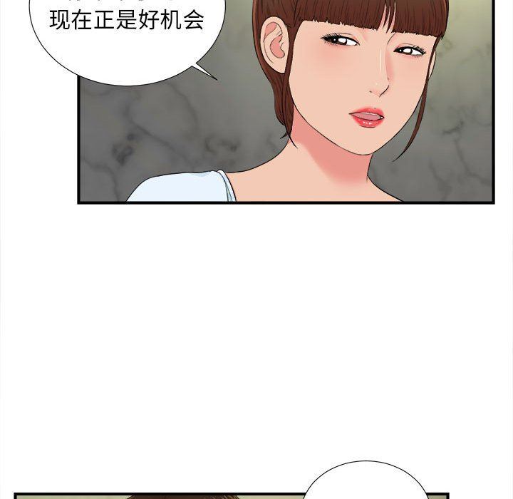 [韩国漫画] 密友 爱情,巨乳大奶#[105P]-28