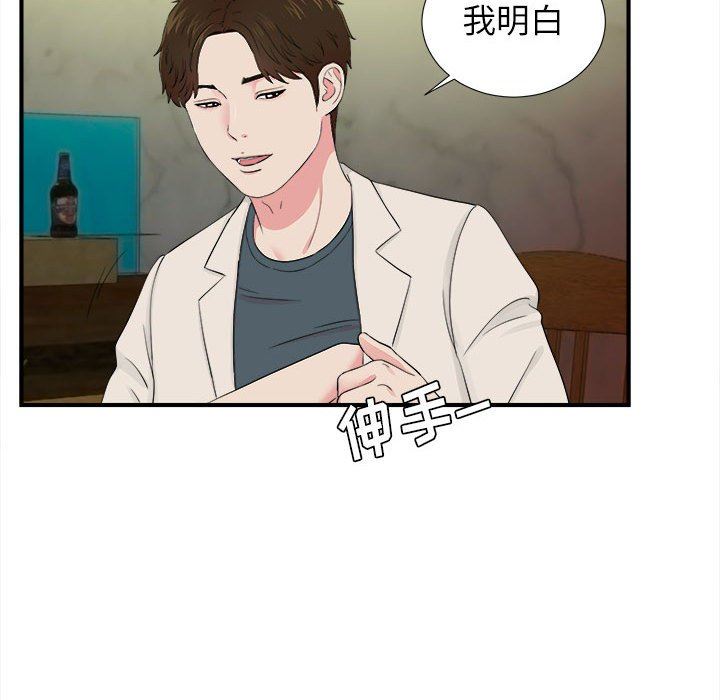 [韩国漫画] 密友 爱情,巨乳大奶#[105P]-29