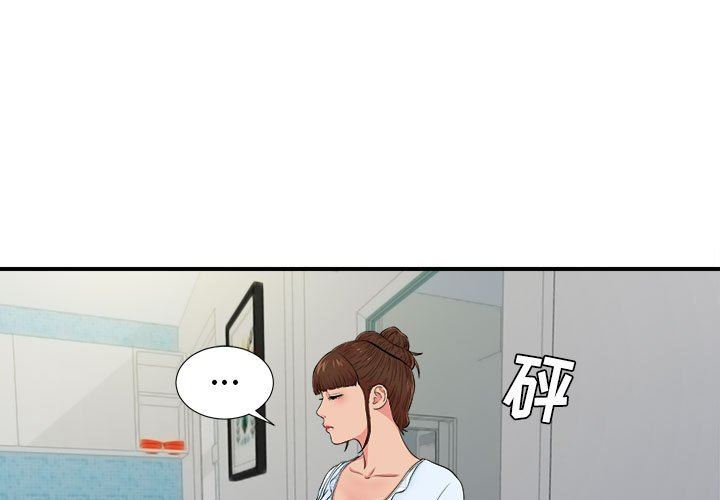 [韩国漫画] 密友 爱情,巨乳大奶#[105P]-3