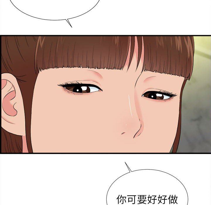 [韩国漫画] 密友 爱情,巨乳大奶#[105P]-33