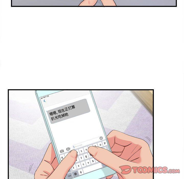 [韩国漫画] 密友 爱情,巨乳大奶#[105P]-38