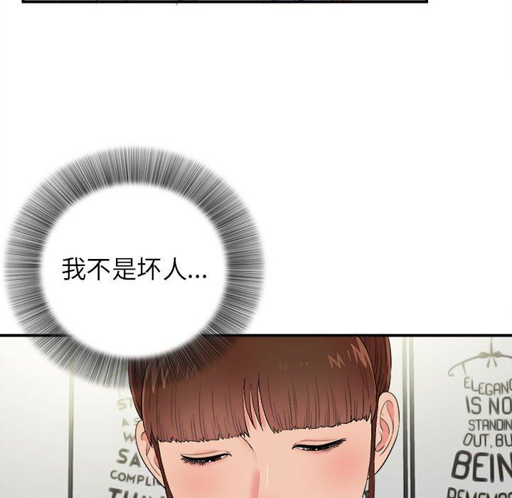 [韩国漫画] 密友 爱情,巨乳大奶#[105P]-39