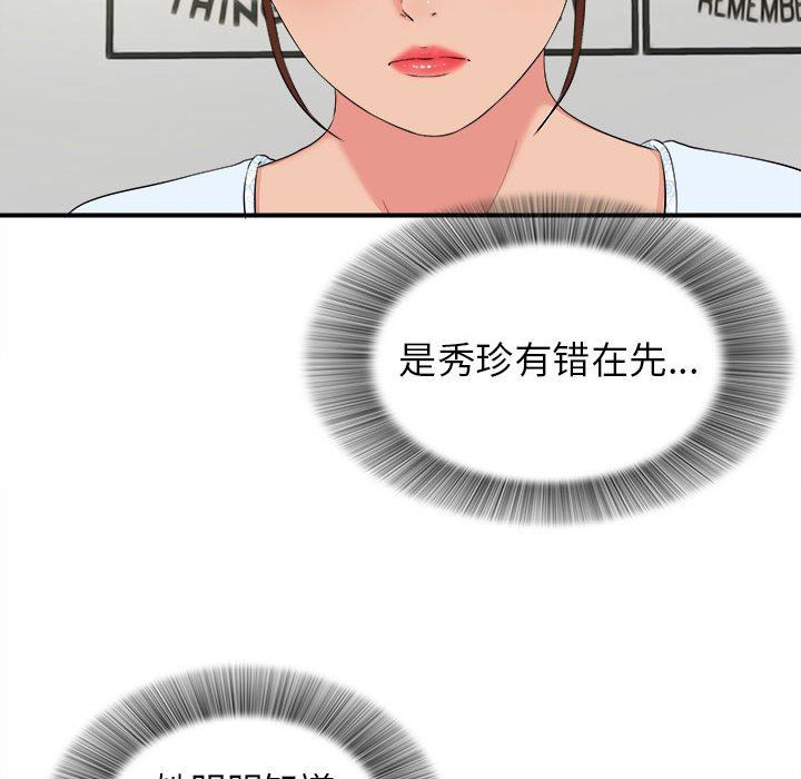 [韩国漫画] 密友 爱情,巨乳大奶#[105P]-40