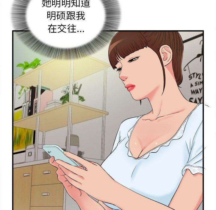 [韩国漫画] 密友 爱情,巨乳大奶#[105P]-41