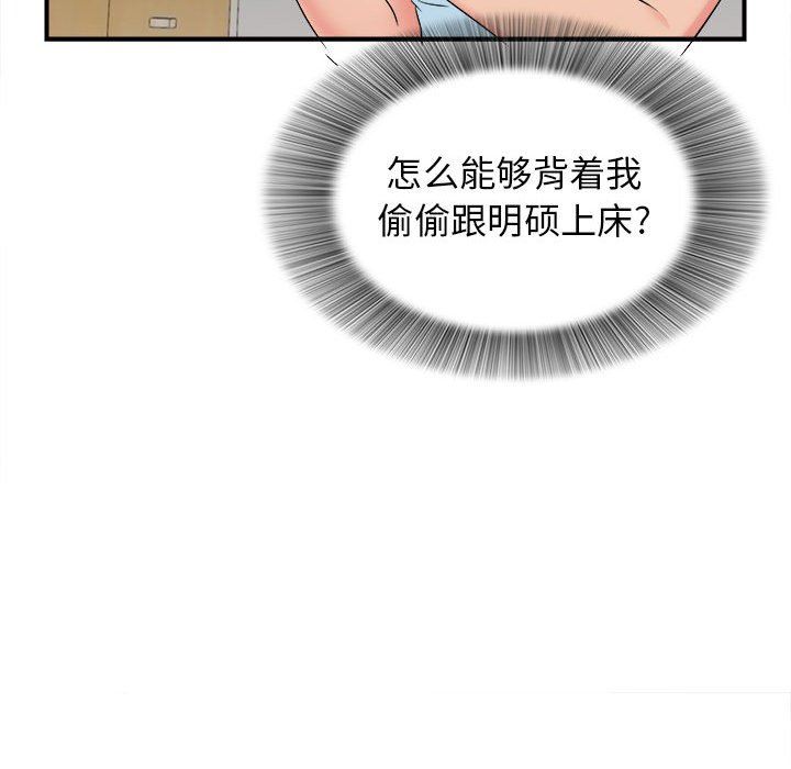 [韩国漫画] 密友 爱情,巨乳大奶#[105P]-42