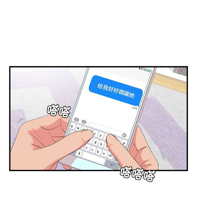 [韩国漫画] 密友 爱情,巨乳大奶#[105P]-43