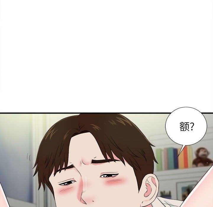 [韩国漫画] 密友 爱情,巨乳大奶#[105P]-49