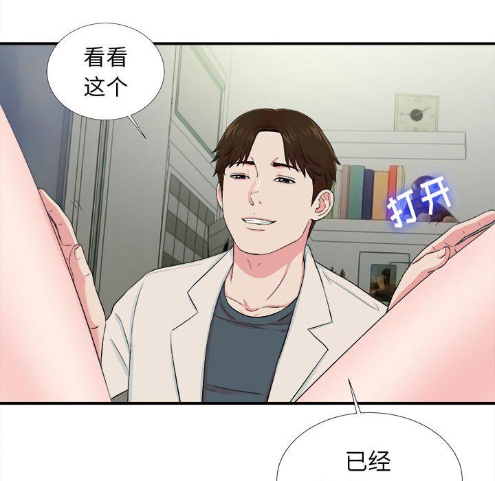 [韩国漫画] 密友 爱情,巨乳大奶#[105P]-52
