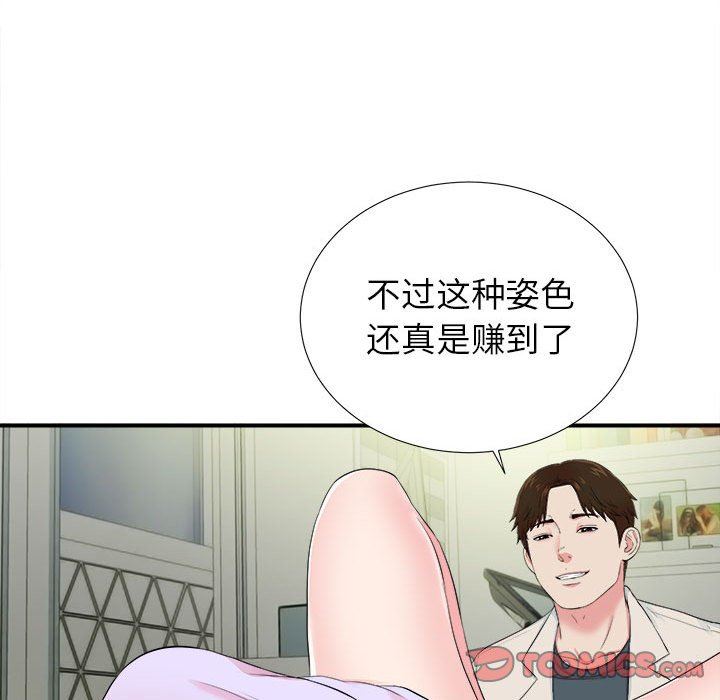 [韩国漫画] 密友 爱情,巨乳大奶#[105P]-56