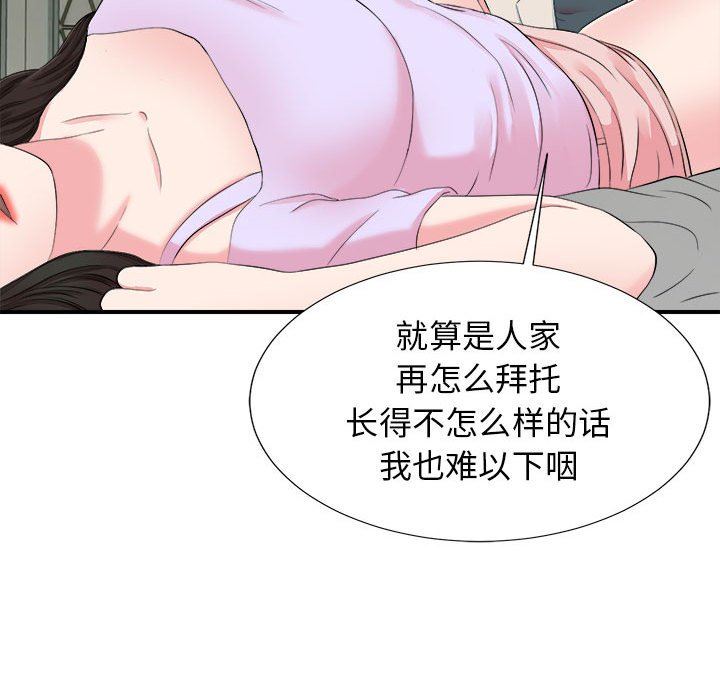[韩国漫画] 密友 爱情,巨乳大奶#[105P]-57