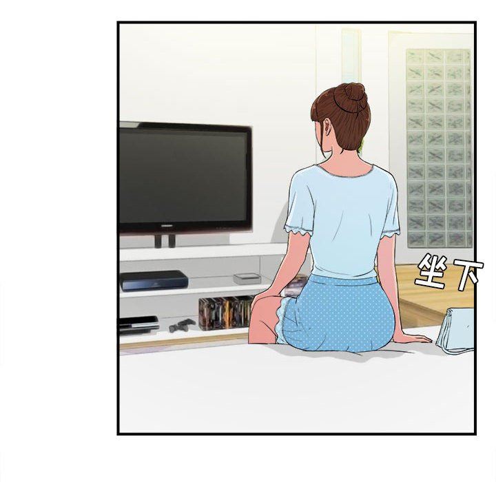 [韩国漫画] 密友 爱情,巨乳大奶#[105P]-6