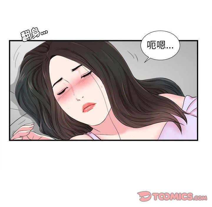 [韩国漫画] 密友 爱情,巨乳大奶#[105P]-62