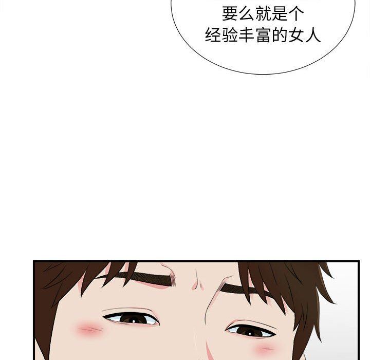 [韩国漫画] 密友 爱情,巨乳大奶#[105P]-67