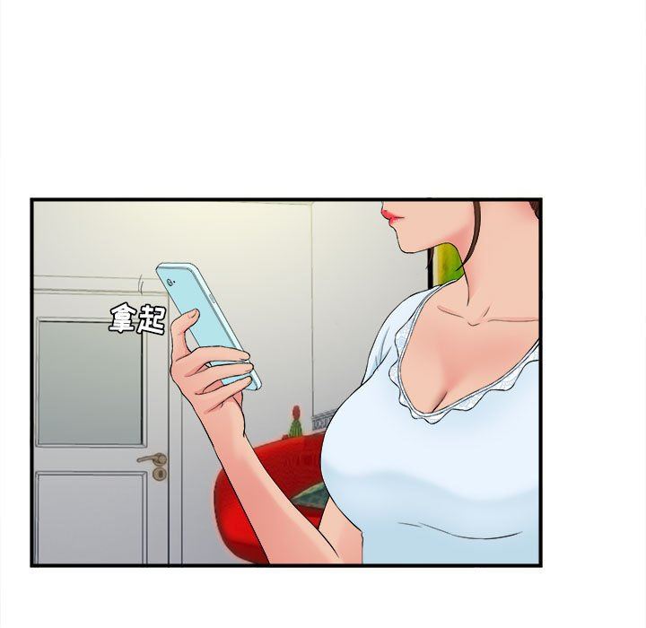 [韩国漫画] 密友 爱情,巨乳大奶#[105P]-7