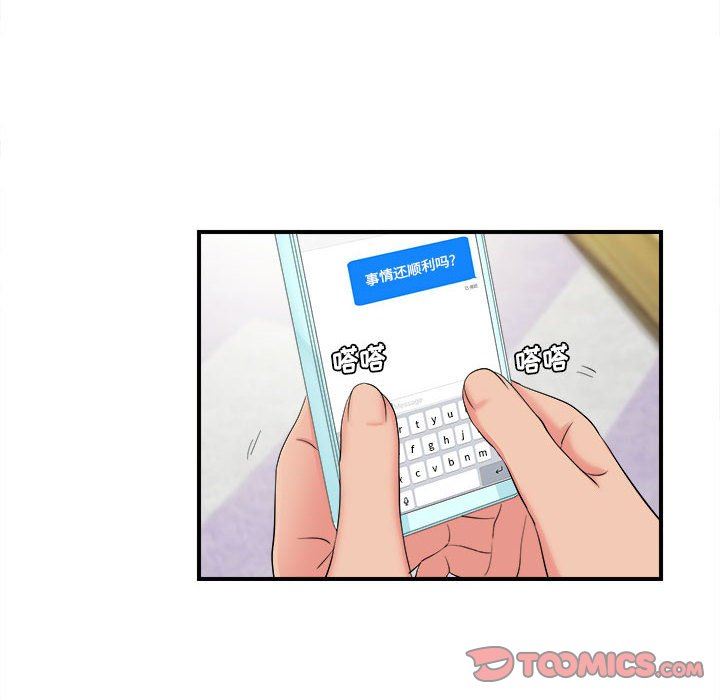 [韩国漫画] 密友 爱情,巨乳大奶#[105P]-8
