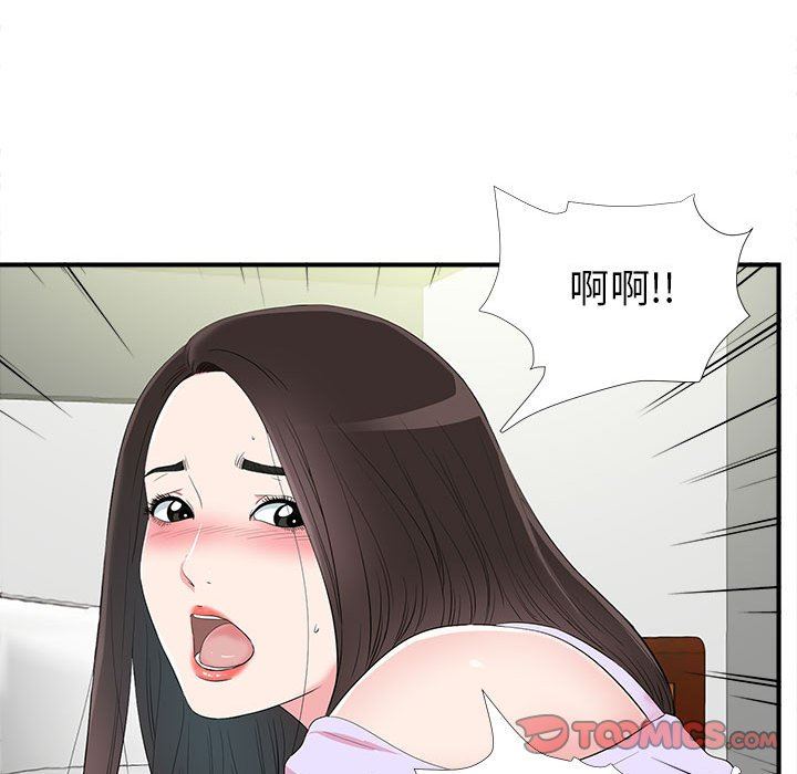 [韩国漫画] 密友 爱情,巨乳大奶#[105P]-80