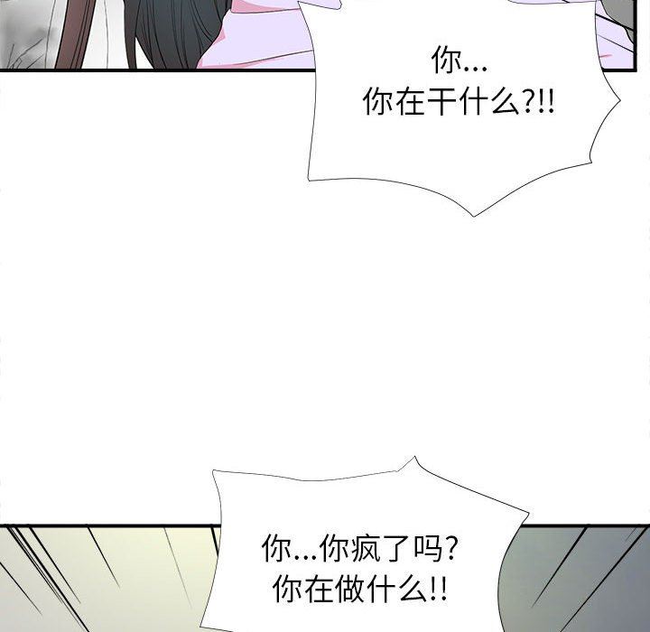 [韩国漫画] 密友 爱情,巨乳大奶#[105P]-81