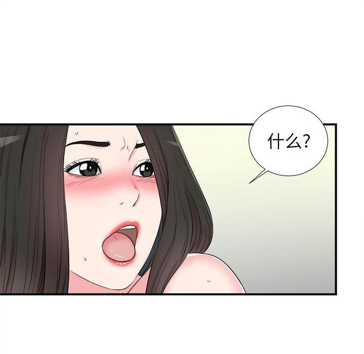 [韩国漫画] 密友 爱情,巨乳大奶#[105P]-85