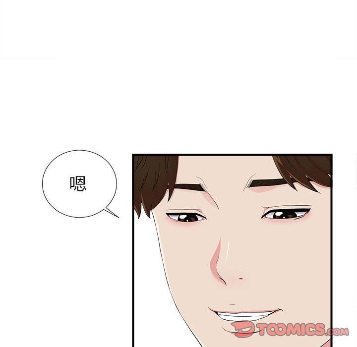 [韩国漫画] 密友 爱情,巨乳大奶#[105P]-92