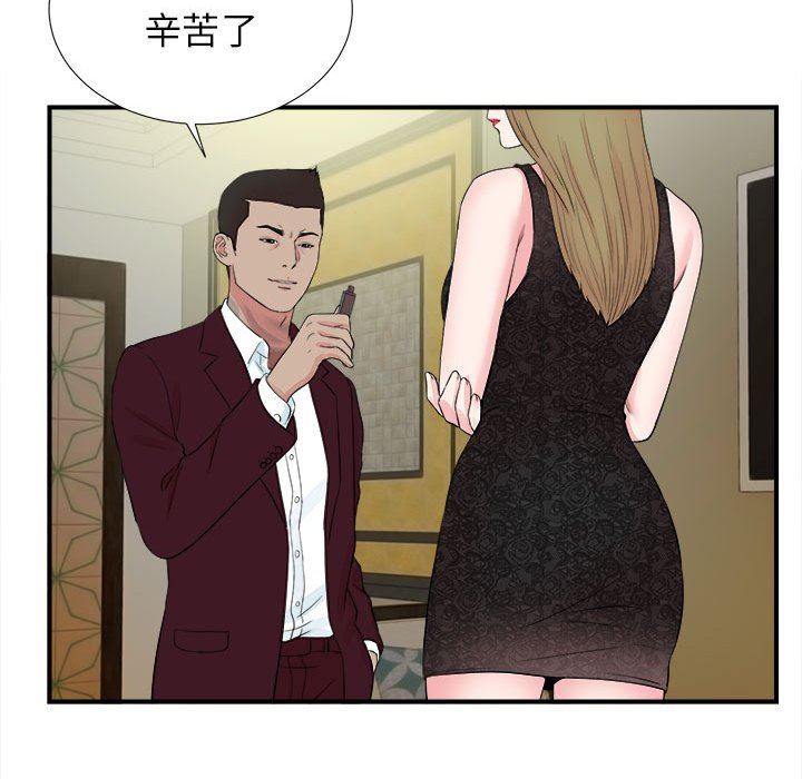 [韩国漫画] 密友 爱情,巨乳大奶#[105P]-96
