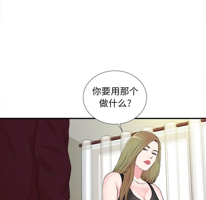 [韩国漫画] 密友 爱情,巨乳大奶#[105P]-97