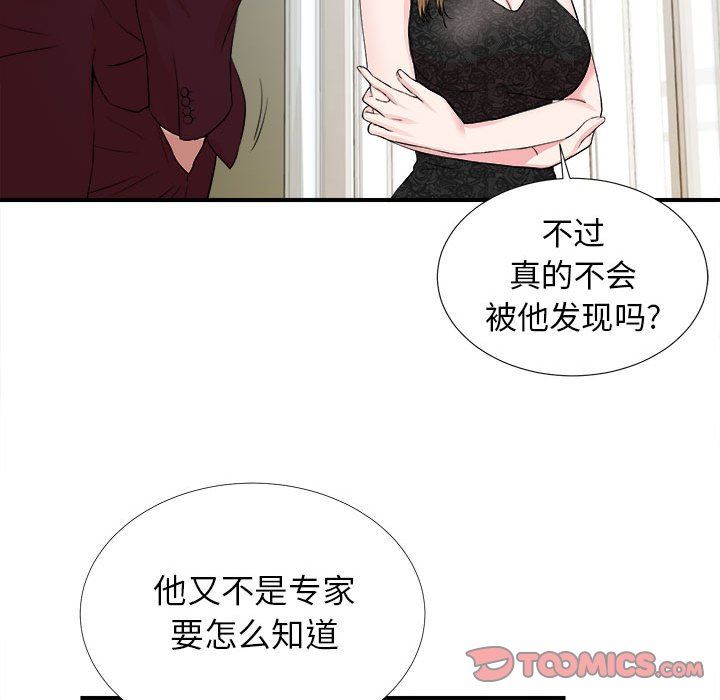 [韩国漫画] 密友 爱情,巨乳大奶#[105P]-98