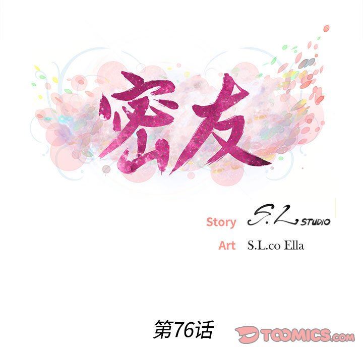 [韩国漫画] 密友 爱情,巨乳大奶#[104P]-14