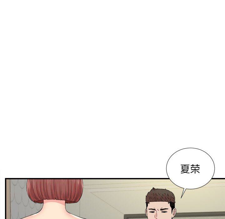 [韩国漫画] 密友 爱情,巨乳大奶#[104P]-15