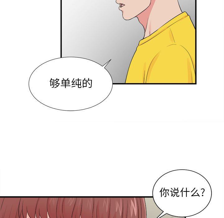 [韩国漫画] 密友 爱情,巨乳大奶#[104P]-18