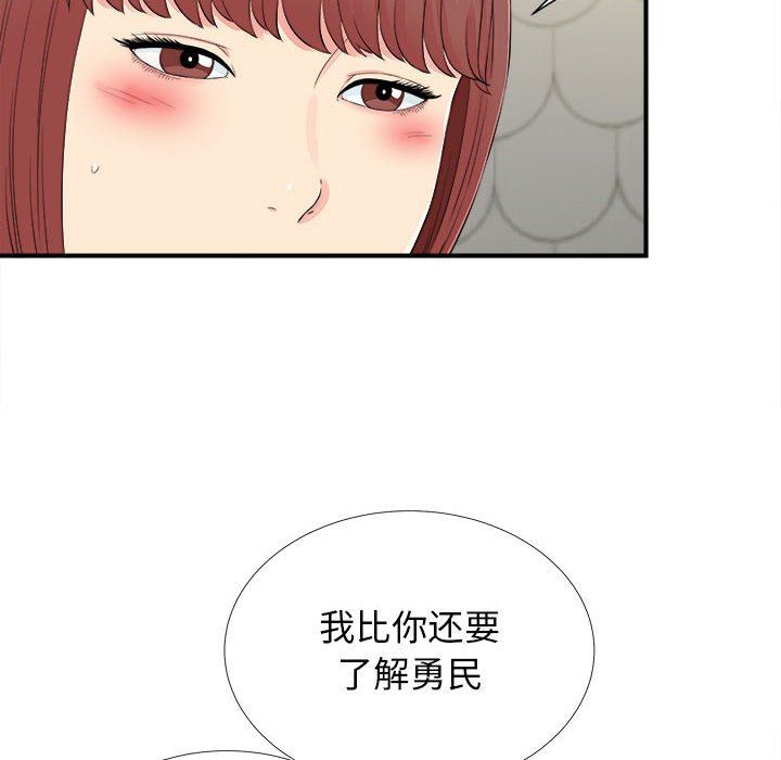 [韩国漫画] 密友 爱情,巨乳大奶#[104P]-19